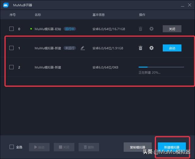 模拟器游戏画面比例设置（坍塌世界PC电脑版怎么玩）(14)