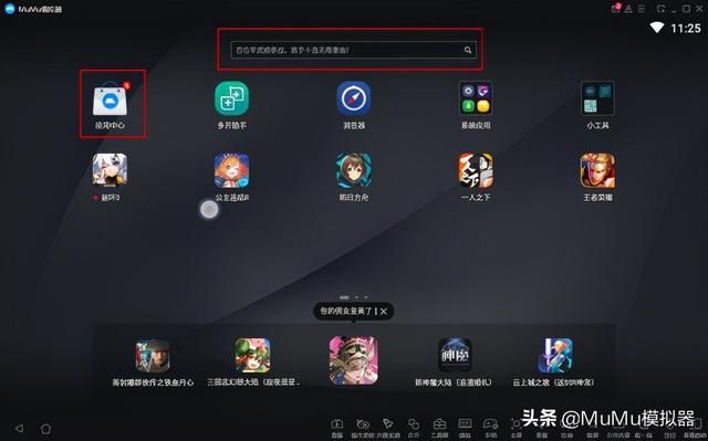 电脑版mumu模拟器怎么设置不卡（无期迷途PC电脑版用什么模拟器好玩）(5)