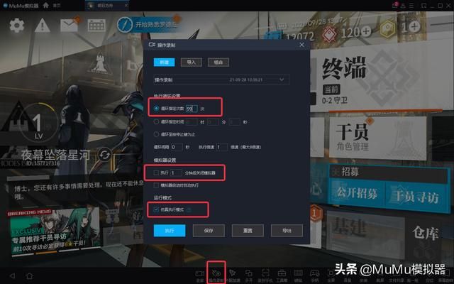 模拟器游戏画面比例设置（坍塌世界PC电脑版怎么玩）(12)