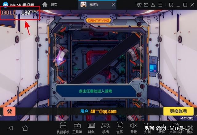 电脑版mumu模拟器怎么设置不卡（无期迷途PC电脑版用什么模拟器好玩）(2)