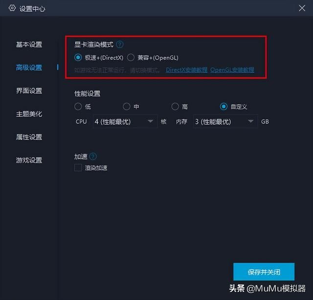 模拟器游戏画面比例设置（坍塌世界PC电脑版怎么玩）(9)