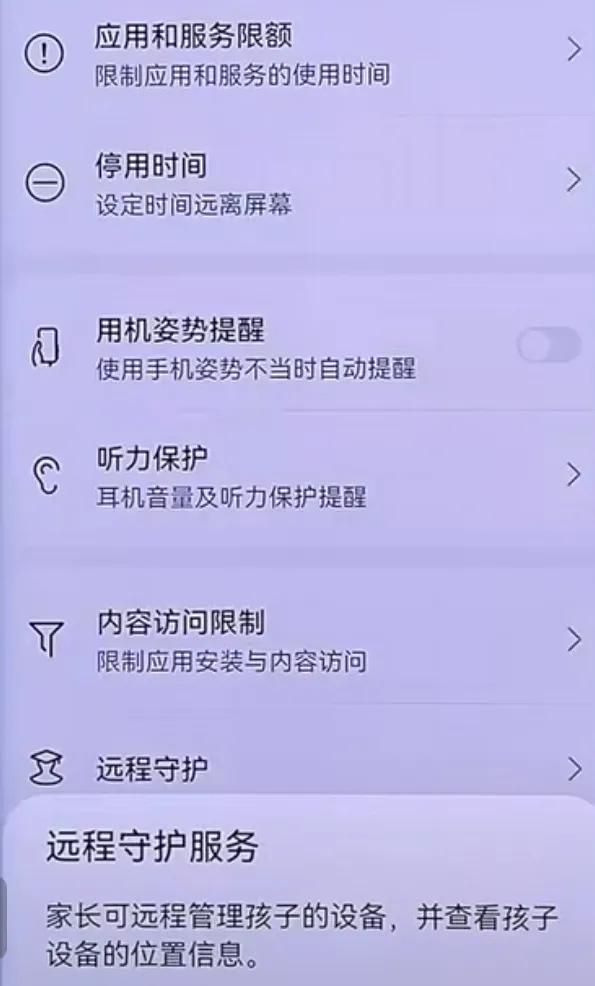 孩子玩手机有什么规定（假期如何限制孩子使用手机）(3)