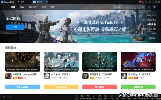 模拟器游戏画面比例设置（坍塌世界PC电脑版怎么玩）(7)