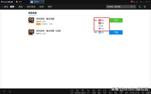 模拟器游戏画面比例设置（坍塌世界PC电脑版怎么玩）(5)