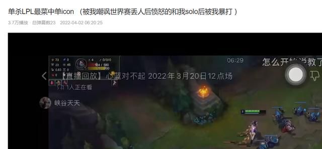 icon职业生涯单杀（icon发解释被黑粉单杀）(1)