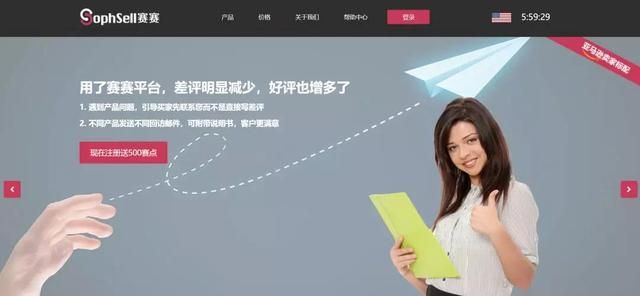 亚马逊小白必备工具是什么（一些必备的亚马逊工具推荐）(5)