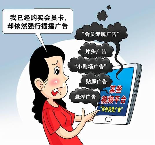 平台广告问题（在线广告过长）