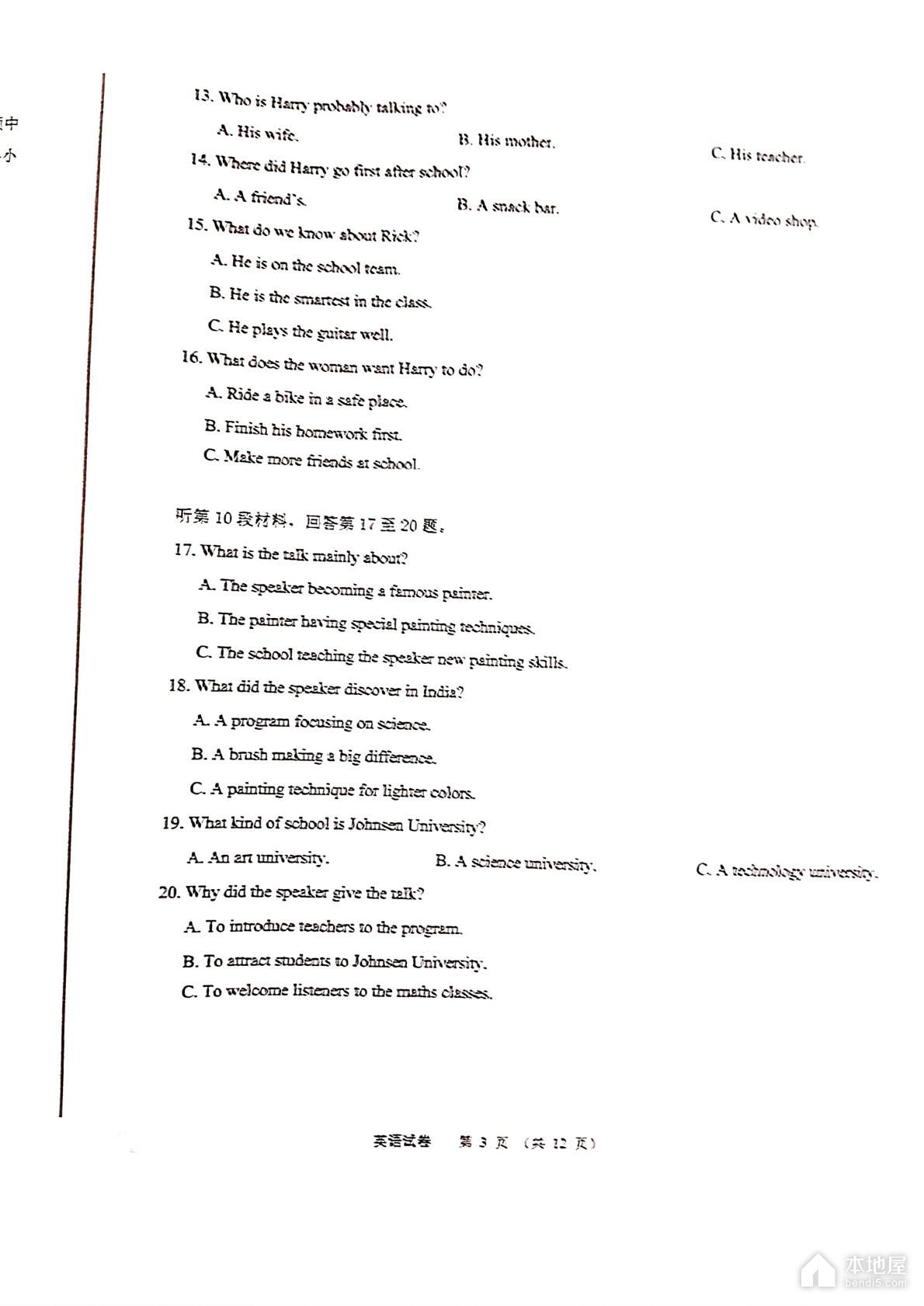 江南十校联考高三英语一模试题及答案（2023）