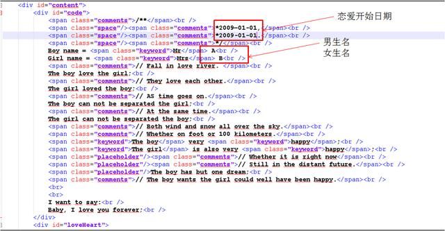 用html制作表白代码（程序员浪漫起来没文科生什么事）(3)