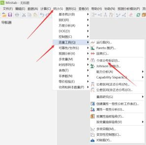 非正态数据怎么转正态（过程能力分析02Box-Cox变换）(8)