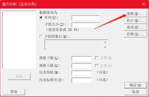 非正态数据怎么转正态（过程能力分析02Box-Cox变换）(21)