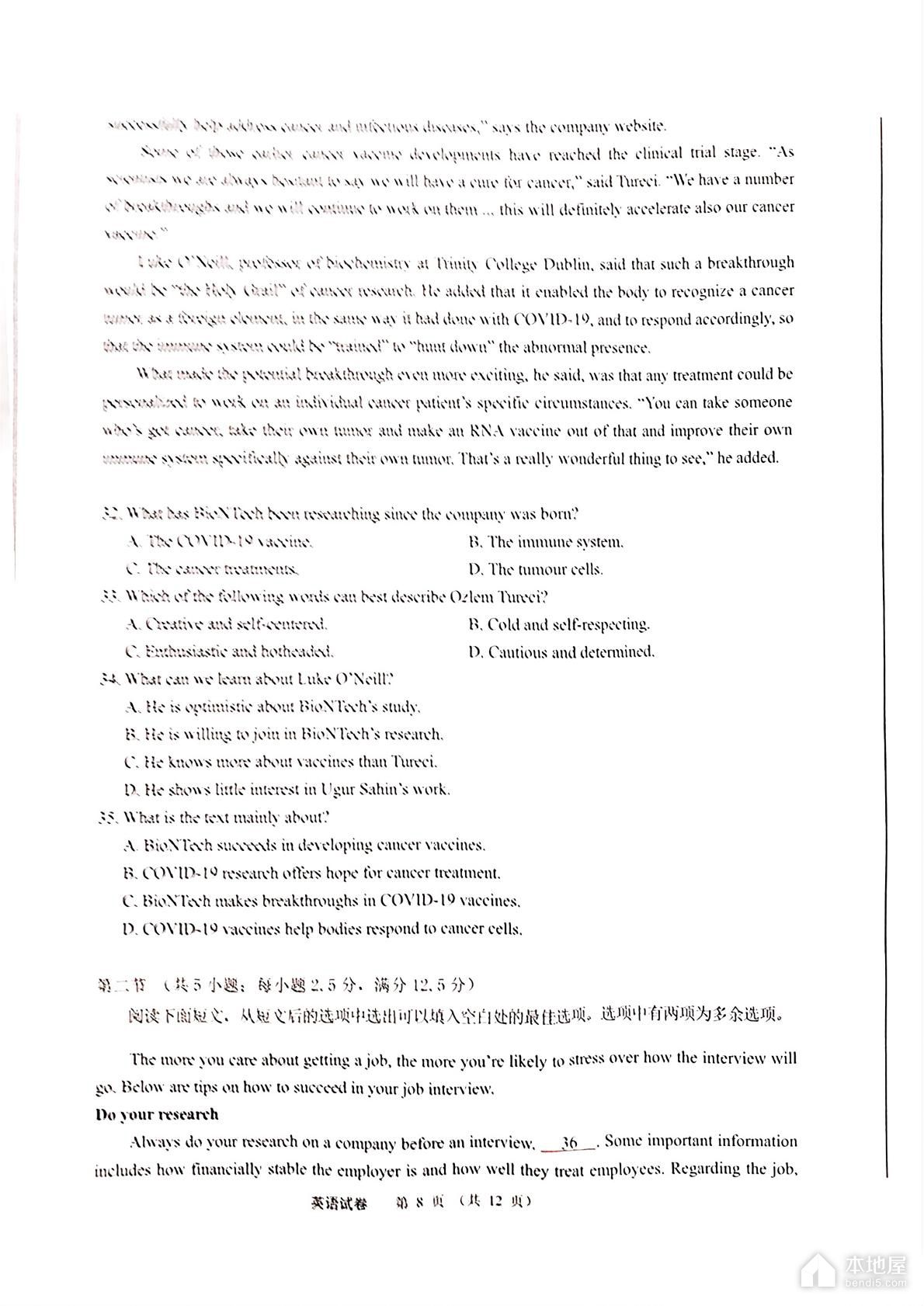 江南十校联考高三英语一模试题及答案（2023）