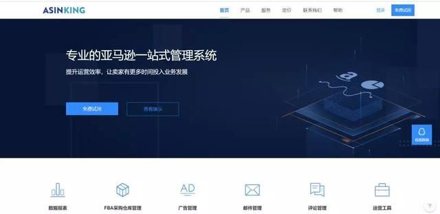 亚马逊小白必备工具是什么（一些必备的亚马逊工具推荐）(2)