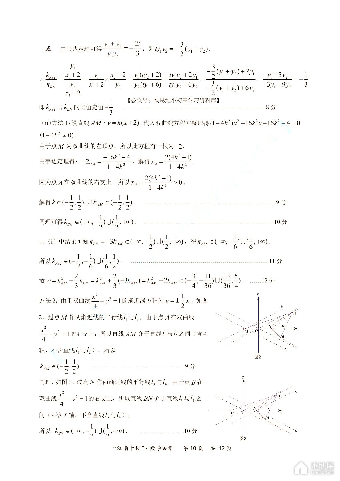 江南十校联考高三数学一模试题及答案（2023）