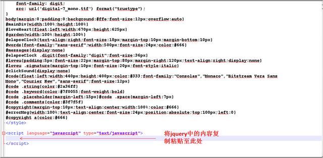 用html制作表白代码（程序员浪漫起来没文科生什么事）(2)