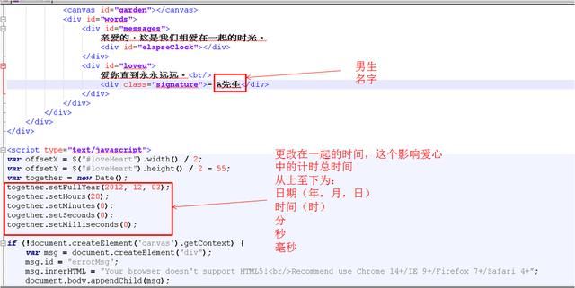 用html制作表白代码（程序员浪漫起来没文科生什么事）(4)
