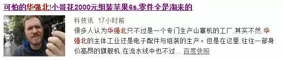 华强北为啥这么厉害（华强北有多牛逼）(2)