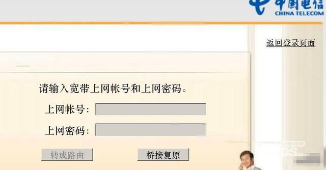 一套光猫怎么样设置25个无线路由（一招教你两LAN口电信光猫转路由上网方法）