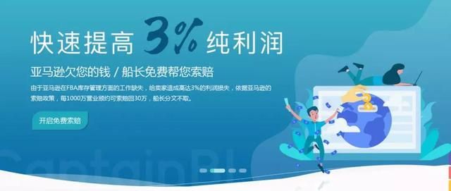 亚马逊小白必备工具是什么（一些必备的亚马逊工具推荐）(7)