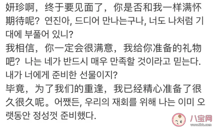 妍珍文学是什么梗什么意思 妍珍文学语录文案句子大全
