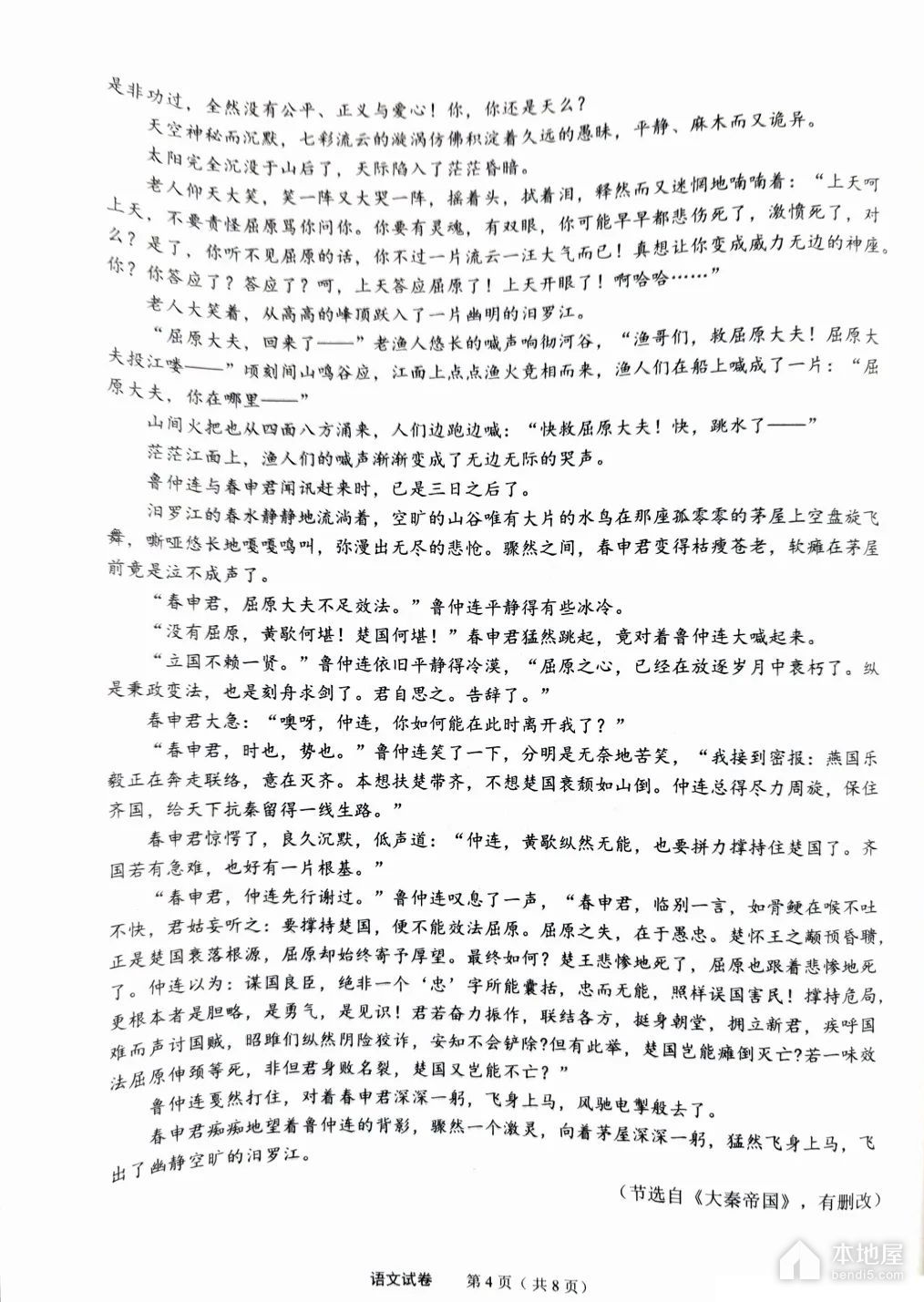 江南十校联考高三语文一模试题及答案（2023）