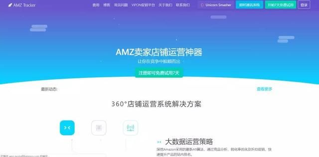亚马逊小白必备工具是什么（一些必备的亚马逊工具推荐）(3)