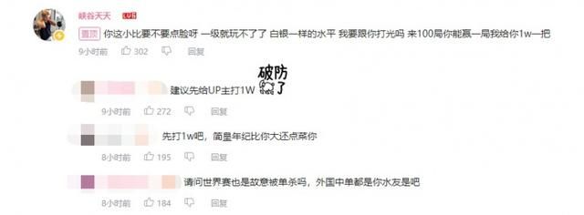 icon职业生涯单杀（icon发解释被黑粉单杀）(3)