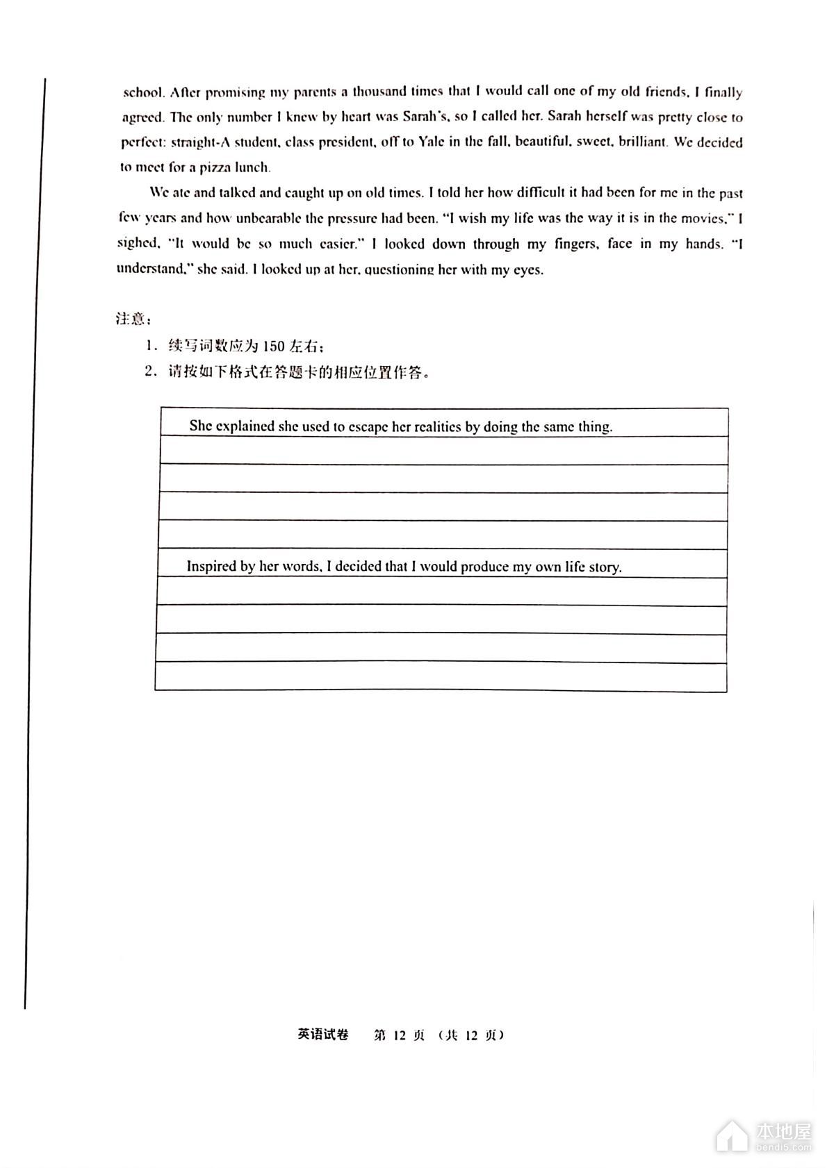 江南十校联考高三英语一模试题及答案（2023）