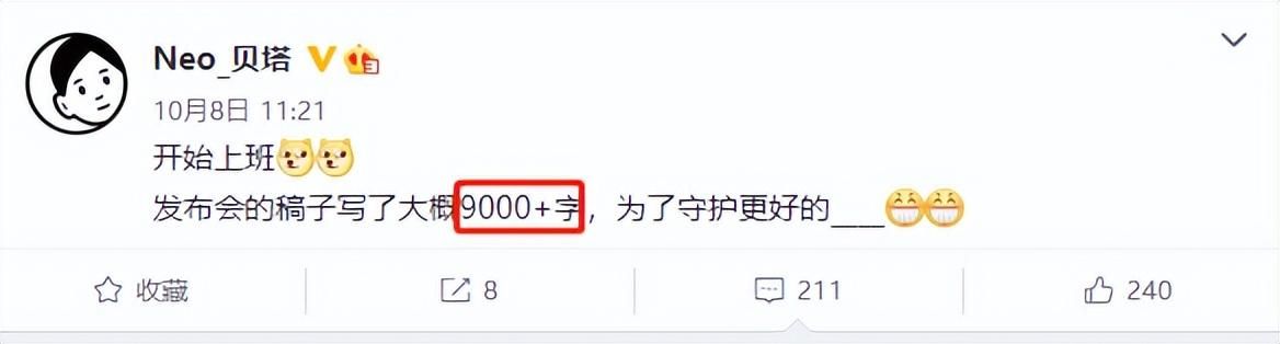 哪款手机用的天玑9000的芯片（芯片界的科技与狠活）(9)