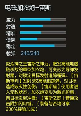 逆战诸神套如何卡无敌（逆战电磁套散件测评）