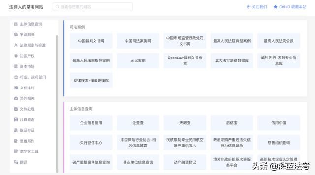 法律案例分析必背篇目（法律人必备超全的法规）