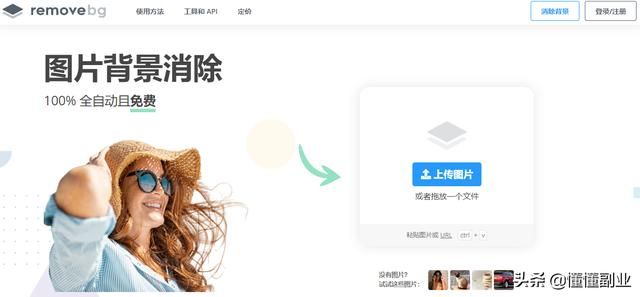 ps全套教程免费自学抠图教程（8个免费在线抠图网站）