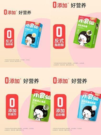 良品小食仙吸吸冻果泥（测评良品小食仙）