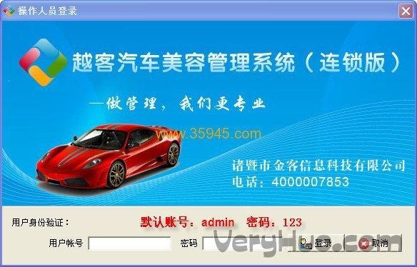 好用的汽车美容管理系统（汽车美容管理软件如何在竞争中取胜）