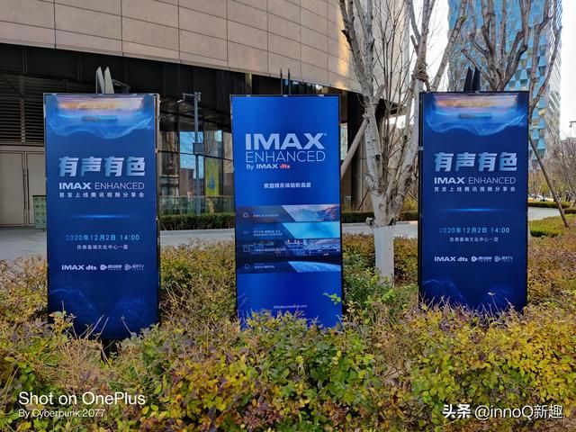 imax特效制作教程（IMAXEnhanced改变流媒体低画质认知的新利器）