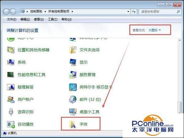 电脑里怎么装字体到u盘（电脑安装字体不占用C盘内存的方法）