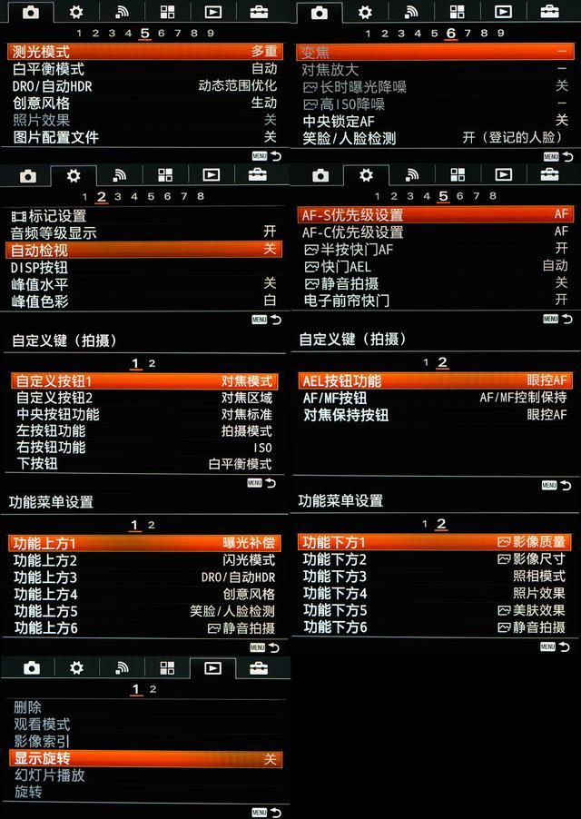 摄影相机有哪些参数设置（摄影师放出私藏多年相机参数设置秘籍）(9)