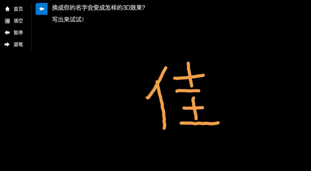 3个神奇又好玩的网站（3个好玩实用小网站）(3)