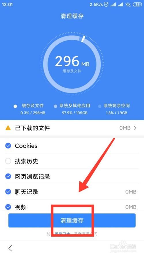 手机网站链接缓存怎么清理（清理网站缓存的几种方法）