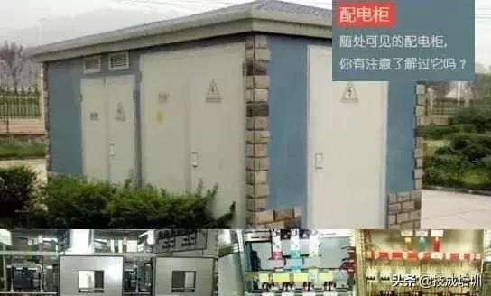 配电柜的规格型号在哪里看（最全的配电柜型号解读）