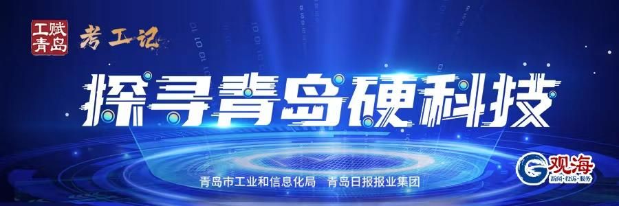 双星轮胎厂最新消息（探寻青岛硬科技第19期）