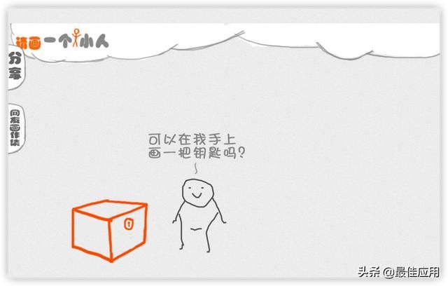 3个神奇又好玩的网站（3个好玩实用小网站）(15)
