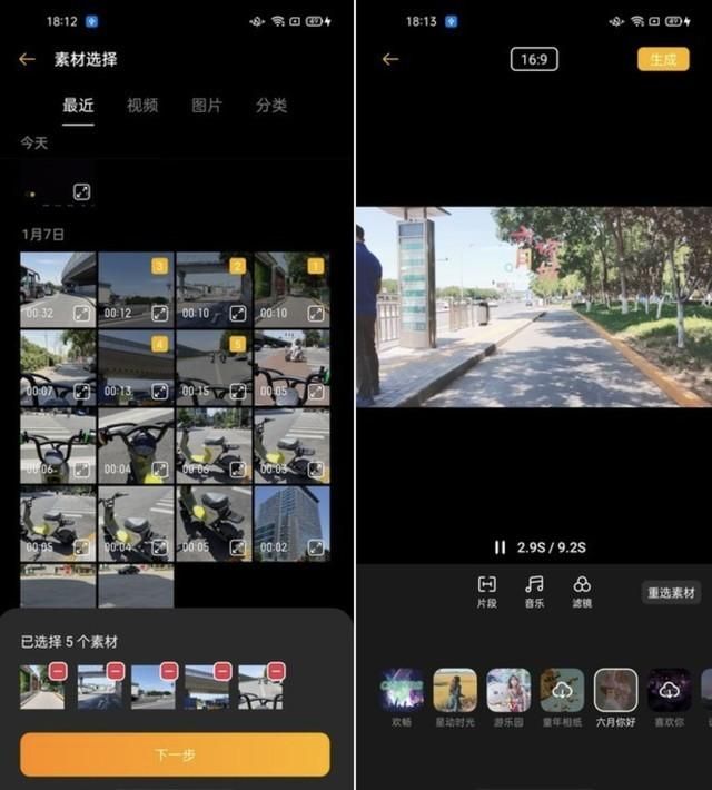 oppo reno 4带光学防抖（超薄65w超级防抖3.0）(10)