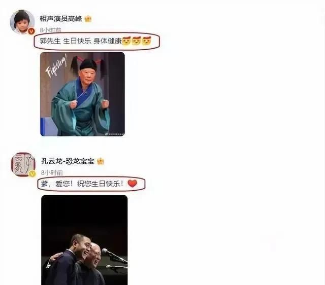 郭德纲立过的规矩（有人送十万蟒袍有人喊爸爸）