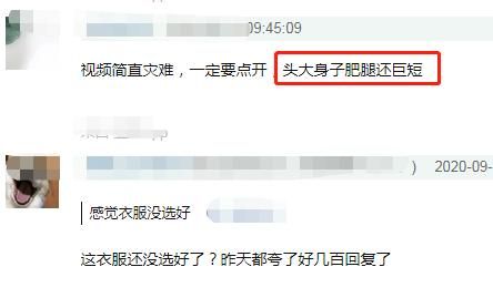 杨紫无修图照（杨紫路演精修美图被拆穿）(7)