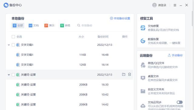 文件数据乱码怎么恢复正常（文件乱码怎么恢复正常）(3)