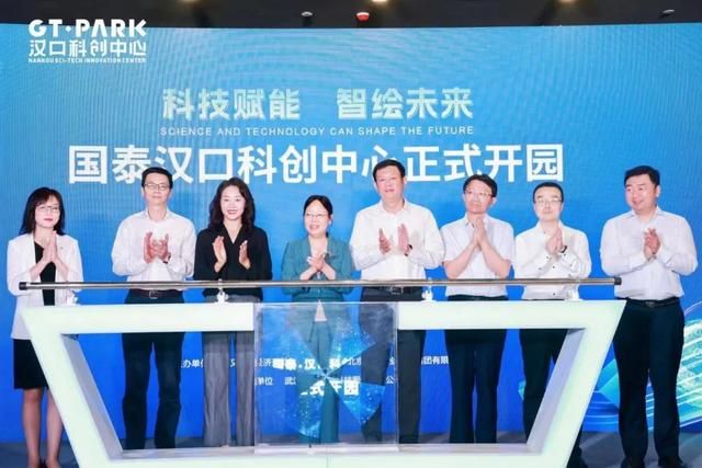 十大科技创新创业企业（中关村科技成果转化基地落户国泰汉口科创中心）(2)