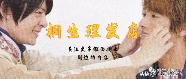 假面骑士kiva真骨雕介绍（既是王子也是王）