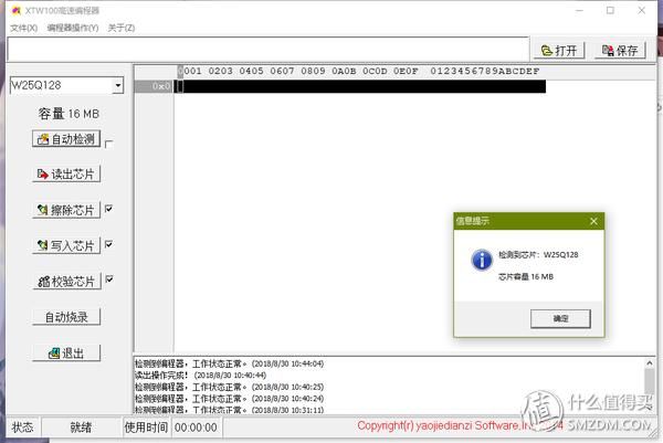 e31230v2超频多少稳定（E3V5处理器装机超频实录）(3)