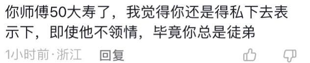 郭德纲立过的规矩（有人送十万蟒袍有人喊爸爸）(6)